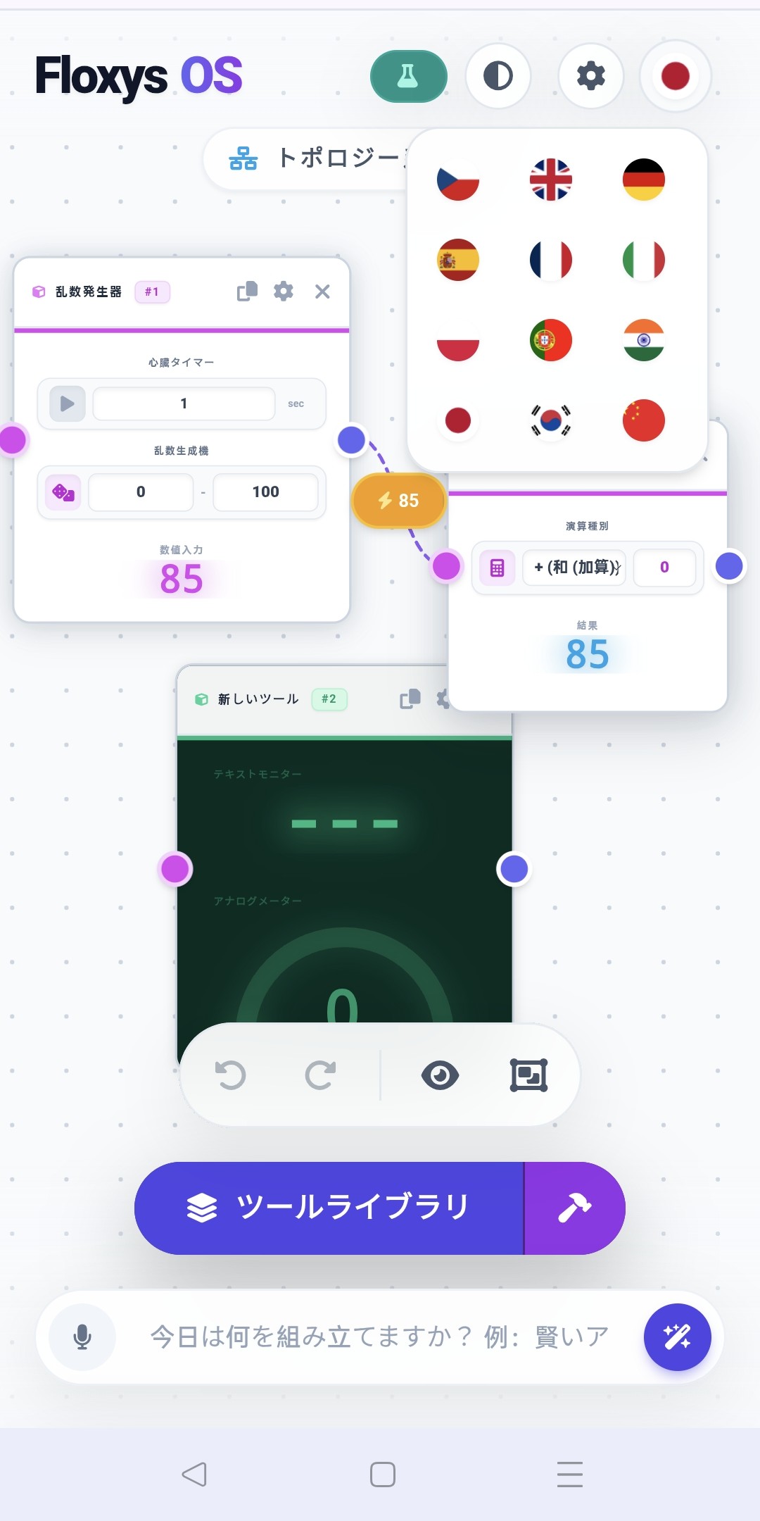 Language Selector